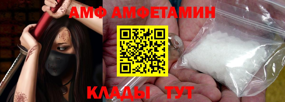 Амфетамин Premium Бузулук