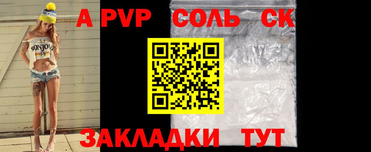 Бузулук  продажа наркотиков  Альфа ПВП СК КРИС  Вход с VPN  A PVP СК КРИС  APVP VHQ 