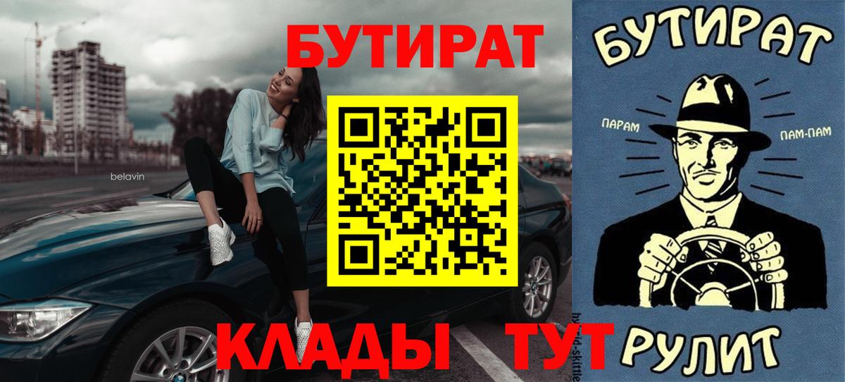 БУТИРАТ оксибутират Бузулук