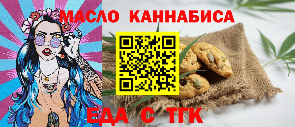 Cannafood марихуана  Вход с VPN  Бузулук 