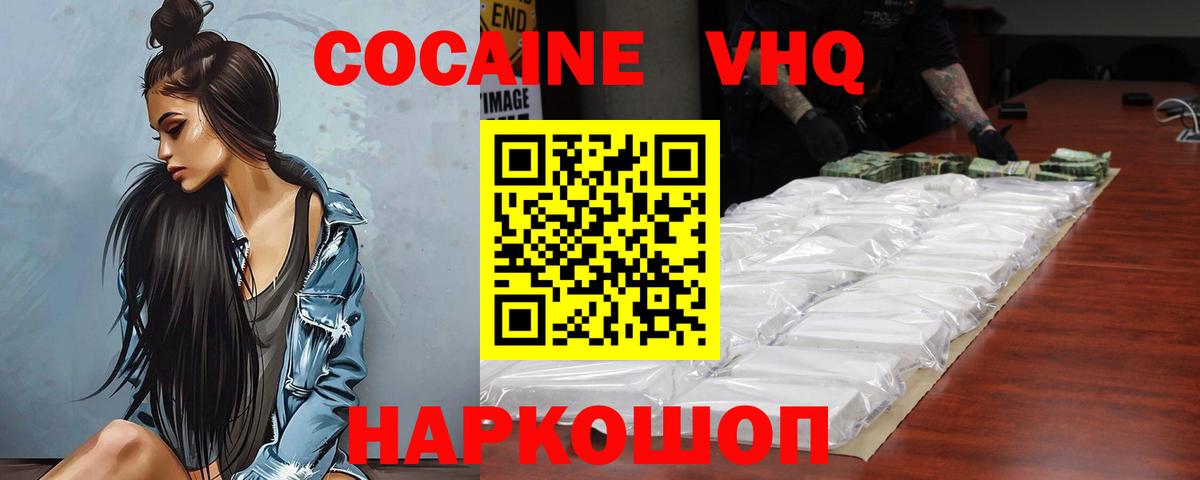 Кокаин  COCAIN 98%  Вход с VPN  КОКАИН 99%  наркотики  Бузулук 
