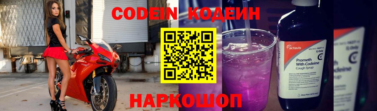 Бузулук  Кодеиновый сироп Lean напиток Lean (лин)  Вход с VPN  Codein напиток Lean (лин) 