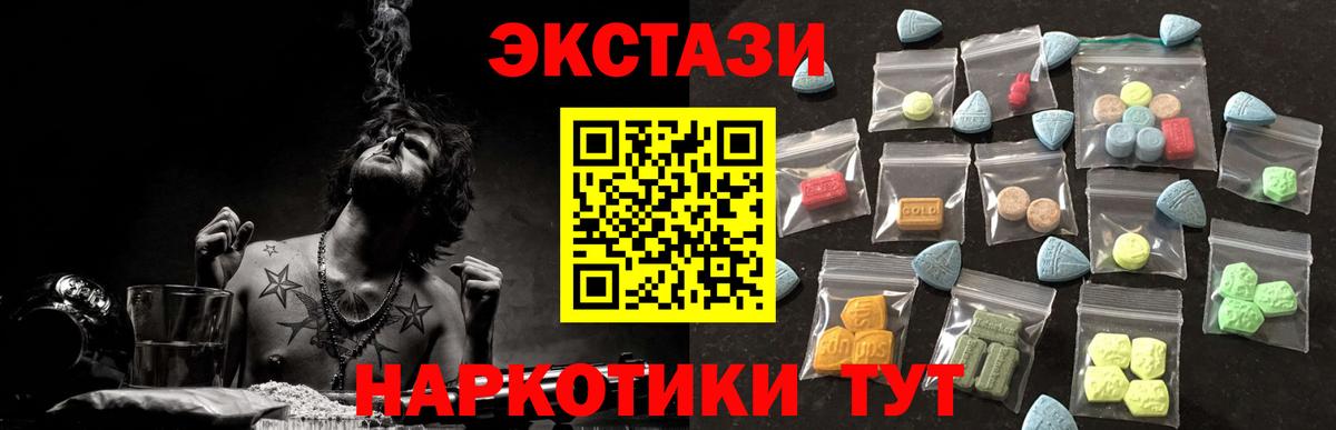 ЭКСТАЗИ ешки Бузулук