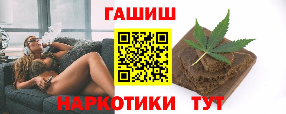 ГАШ  Вход с VPN  Бузулук  ГАШ гашик  Гашиш Premium 