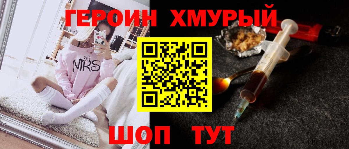 ГЕРОИН Афган Бузулук