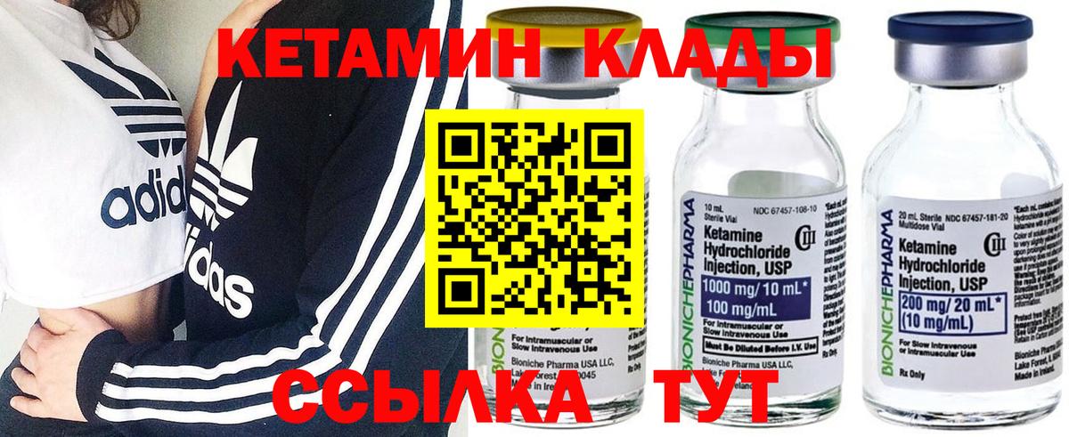 Бузулук  КЕТАМИН ketamine  Вход с VPN 