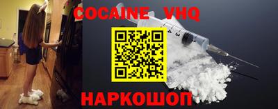 кокаин VHQ Аргун