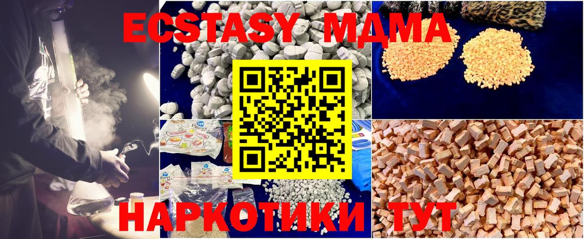 МДМА Molly Бузулук