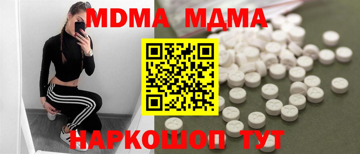 Бузулук  МДМА  Вход с VPN  MDMA кристаллы  МДМА crystal 