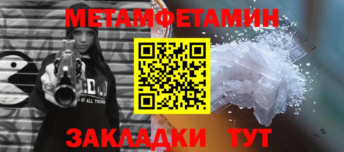 Метамфетамин витя Бузулук