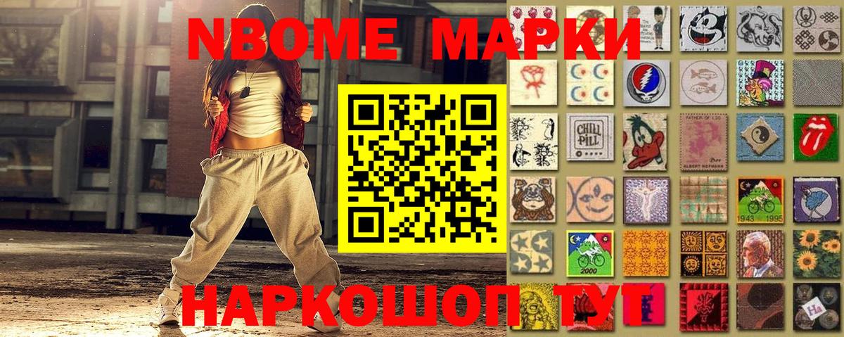 Марки NBOMe 1,5мг  Вход с VPN  Марки N-bome  Марки NBOMe 1,5мг  Бузулук 