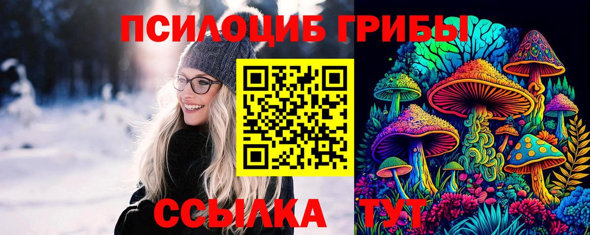 Галлюциногенные грибы мухоморы  Вход с VPN  Бузулук 